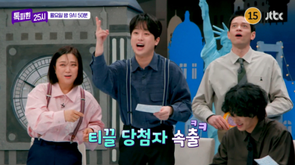 ▲'톡파원 25시' 이찬원(사진제공=JTBC)