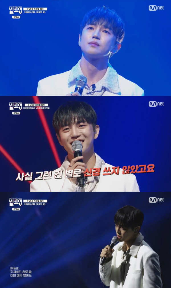 ▲Mnet '빌드업 : 보컬 보이그룹 서바이벌' (사진 = Mnet )