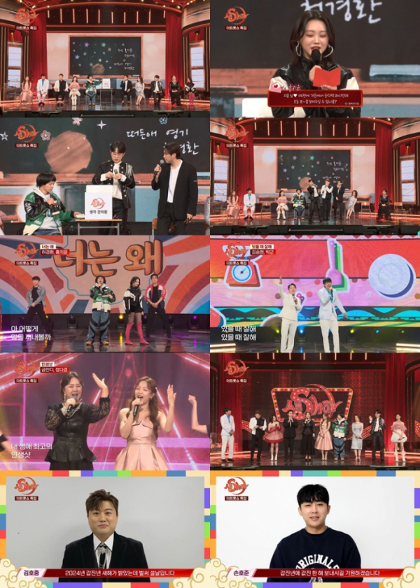 ▲더트롯쇼 생SHOW(사진=SBS FiL, SBS M)