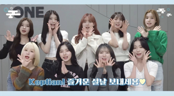 ▲케플러( [사진 = 웨이크원·스윙엔터테인먼트 제공)