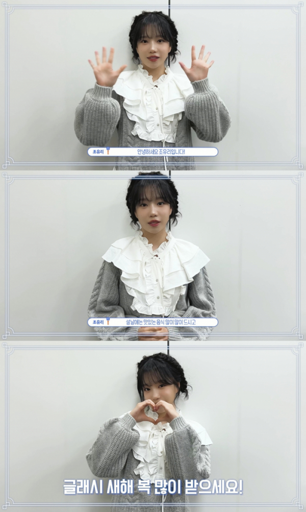 ▲조유리 (사진 = 웨이크원 제공)