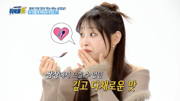 ▲MBC '뭐먹을랩'(사진제공=MBC)