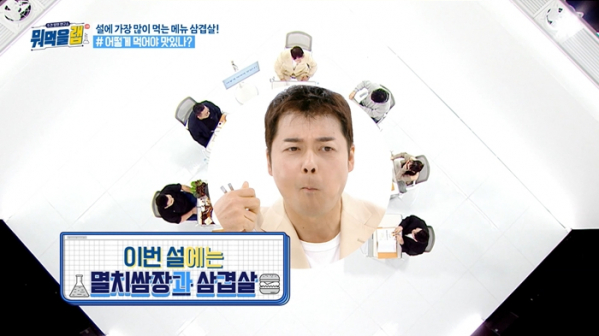 ▲MBC '뭐먹을랩'(사진제공=MBC)