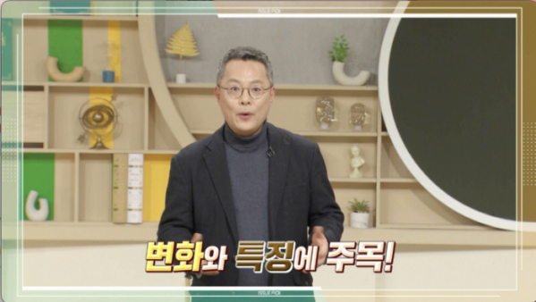 ▲'이슈 PICK 쌤과 함께'(사진제공=KBS 1TV)