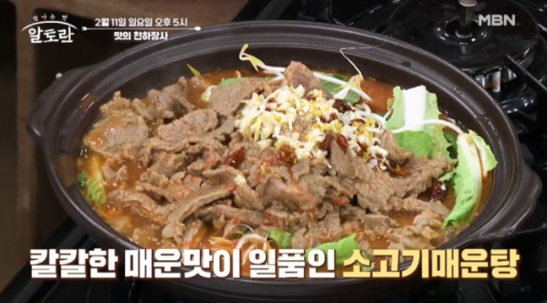 ▲'알토란' (사진제공=MBN)