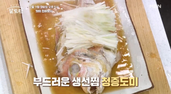 ▲'알토란' (사진제공=MBN)