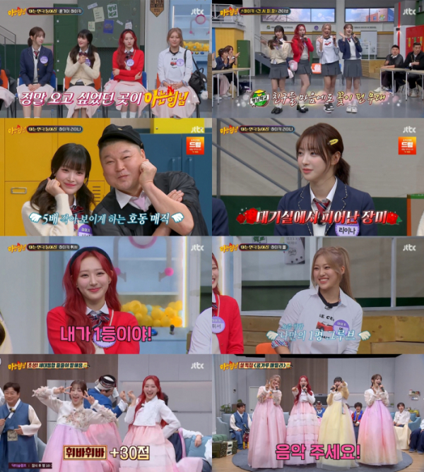 ▲하이키(사진=JTBC '아는 형님' 방송화면)