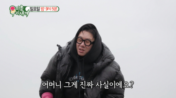 ▲'미우새' 김승수, 이상민 서산 간월도 바닷가 갯벌 굴 따기(사진제공=SBS)