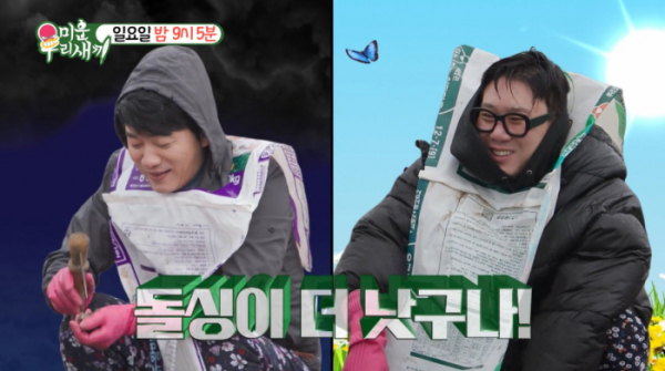 ▲'미우새' 김승수, 이상민 서산 간월도 바닷가 갯벌 굴 따기(사진제공=SBS)