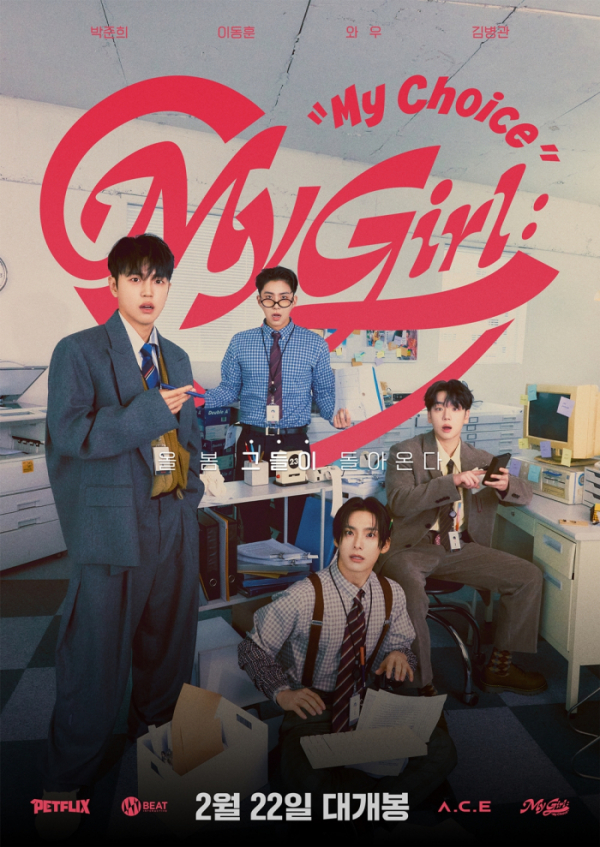 ▲에이스 (사진 = 비트인터렉티브 제공)