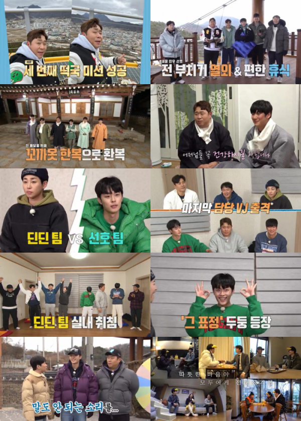 ▲'1박 2일' (사진제공=KBS 2TV)