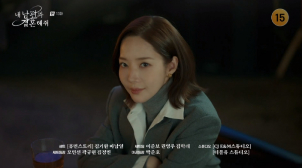 ▲'내남편과결혼해줘' 14회 예고(사진=tvN 방송화면 캡처)