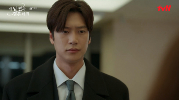 ▲'내남편과결혼해줘' 13회(사진=tvN 방송화면 캡처)