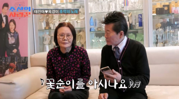 ▲'조선의 사랑꾼' 태진아 와이프 옥경이(이옥형)(사진=TV조선 방송화면 캡처)