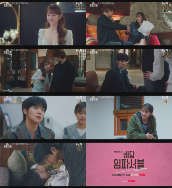 ▲'웨딩 임파서블'(사진제공=tvN)