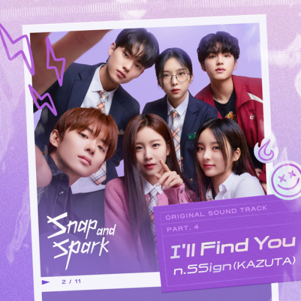 ▲'손가락만 까딱하면'(사진=와이낫미디어 제공)