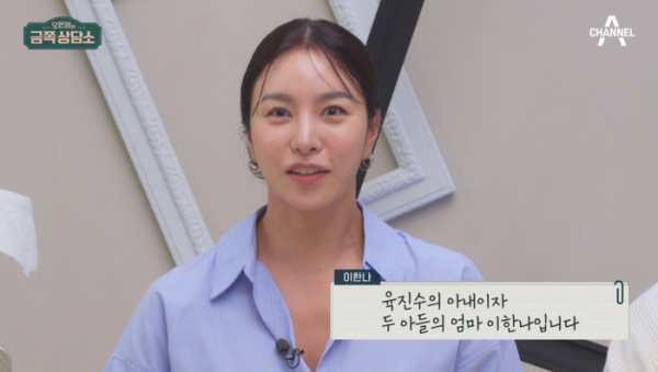 ▲'오은영의 금쪽상담소’ (사진제공=채널A)