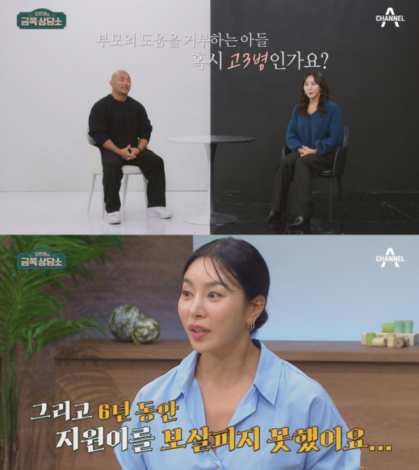 ▲'오은영의 금쪽상담소’(사진제공=채널A)