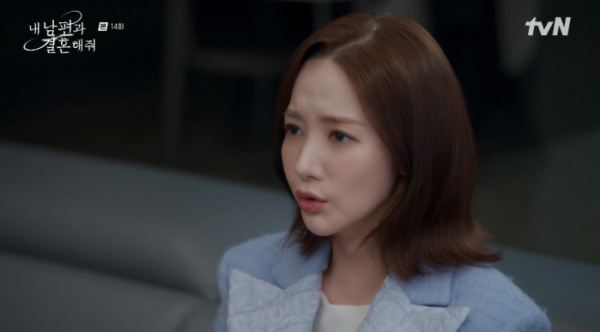 ▲'내 남편과 결혼해줘' 14화(사진=tvN 방송화면 캡처)