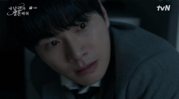 ▲'내 남편과 결혼해줘' 14화(사진=tvN 방송화면 캡처)