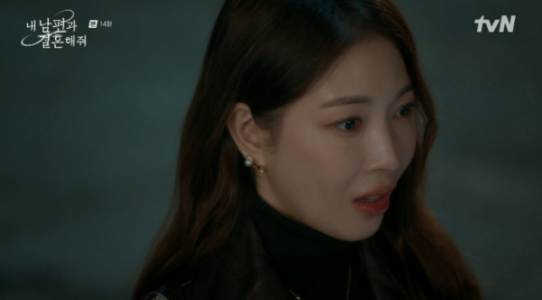 ▲'내 남편과 결혼해줘' 14화(사진=tvN 방송화면 캡처)