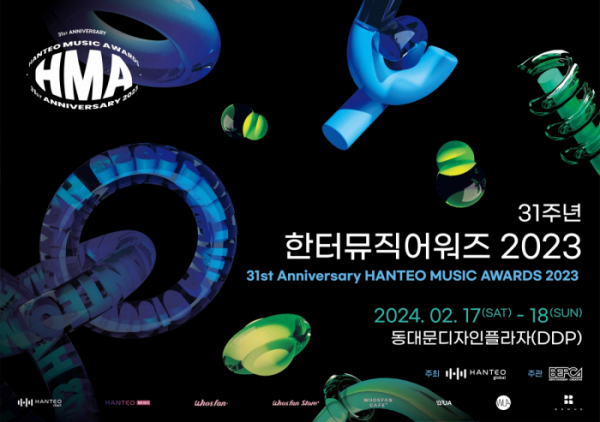 ▲'한터뮤직어워즈' 포스터(사진=한터글로벌 제공)