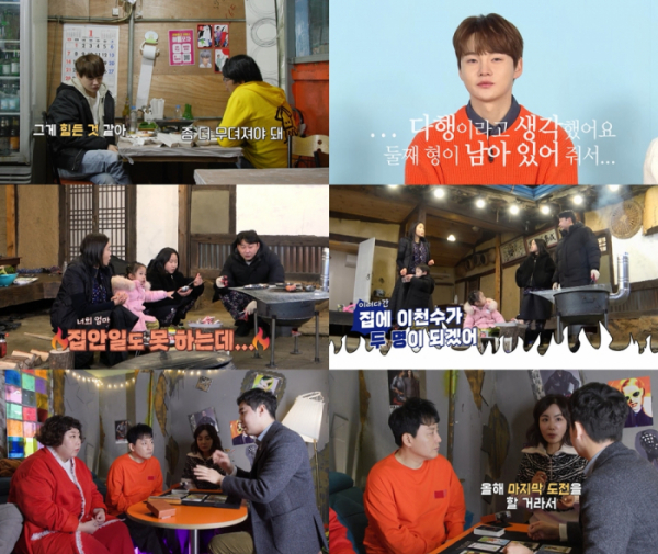 ▲'살림남' (사진제공=KBS 2TV)