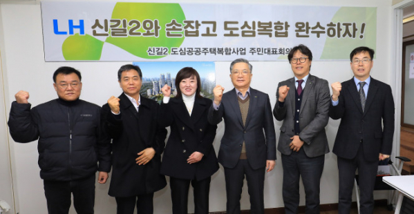 ▲이한준(오른쪽 세 번째) LH 사장이 15일 영등포구 신길2지구 지역 주민들과 기념촬영을 하고 있다. (사진제공=LH)