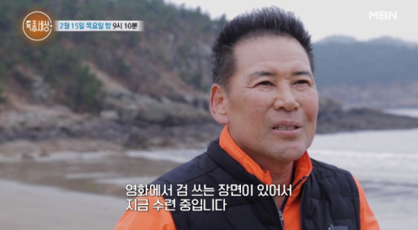 ▲배우 차룡(사진=MBN 방송화면 캡처)