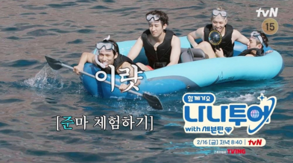 ▲'나나투어' 6회(사진제공=tvN)