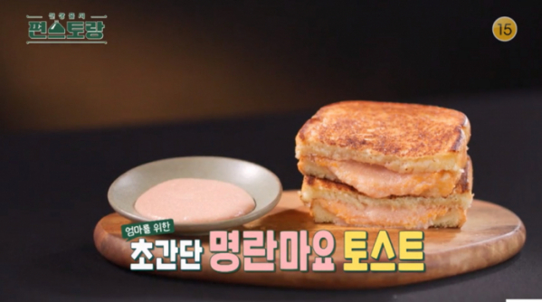 ▲'편스토랑' 한지혜 (사진제공=KBS 2TV)