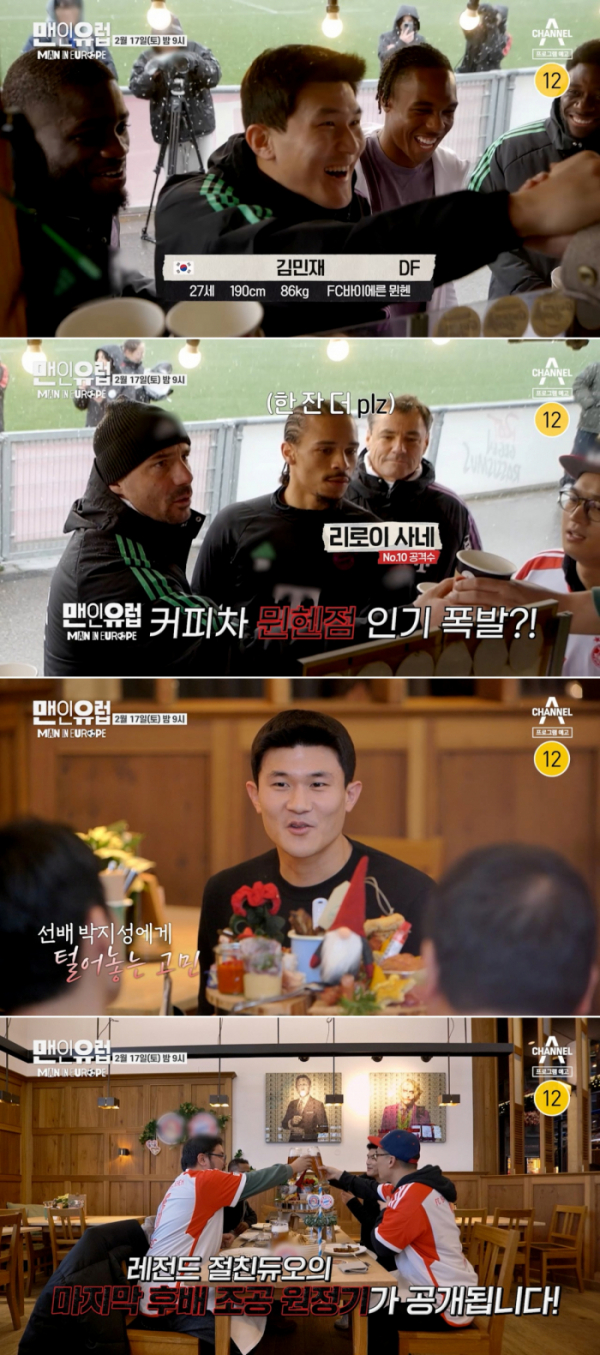 ▲맨인유럽 6회(사진제공=채널A)