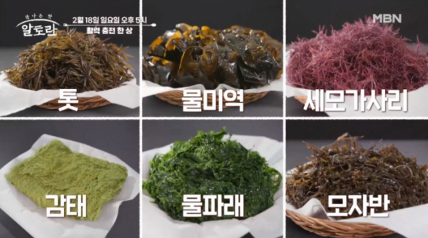 ▲'알토란'(사진제공=MBN)