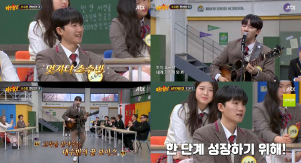 ▲소수빈 (사진=JTBC '아는 형님' 캡처)