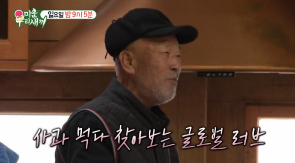 ▲배우 임현식(사진=SBS 방송화면 캡처)