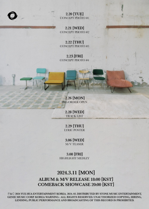 ▲템페스트(사진 = 소속사 제공)