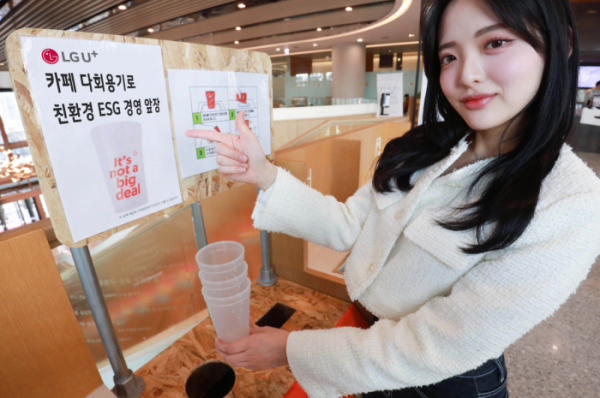 ▲LG유플러스는 이달부터 서울 용산본사 사내 카페에서 일회용컵 대신 다회용기를 도입했다고 19일 밝혔다. 사진은 LG유플러스 용산사옥 카페에서 직원이 다회용기에 담긴 커피를 구매하고 수거함에 반납하는 모습. 사진제공=LG유플러스