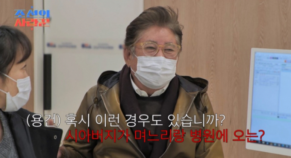 ▲'조선의 사랑꾼' 김용건(사진제공=TV조선)