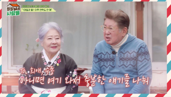 ▲'회장님네 사람들'(사진제공=tvN STORY)