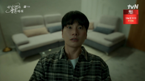 ▲'내 남편과 결혼해줘' 15화(사진=tvN 방송화면 캡처)