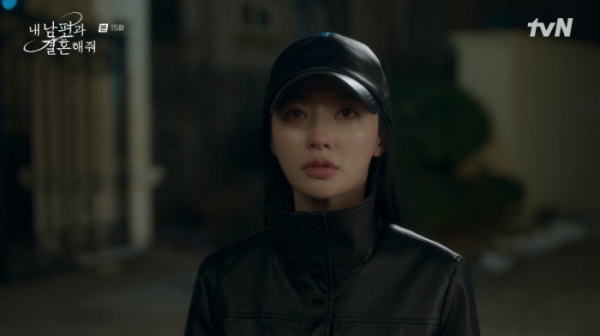 ▲'내 남편과 결혼해줘' 15화(사진=tvN 방송화면 캡처)