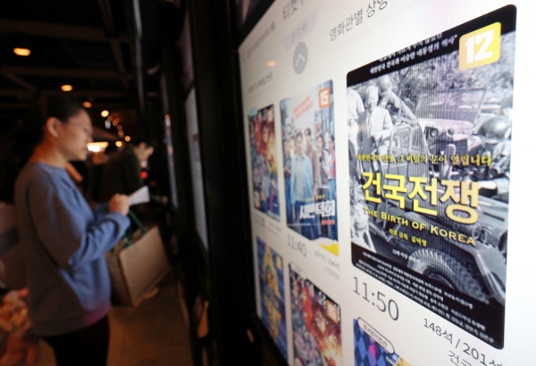 ▲18일 오전 서울 시내 한 영화관에 ‘건국전쟁’ 포스터가 나오고 있다. (연합뉴스)
