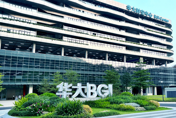 ▲BGI그룹이 중국 선전에 2023년 설립한 신규 글로벌 본사 'BGI 센터'. 출처 BGI 홈페이지