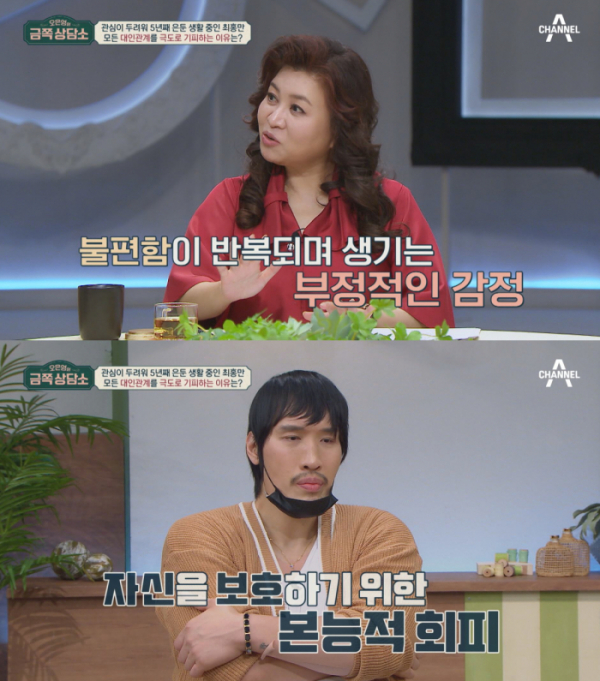 ▲'오은영의 금쪽상담소'(사진제공=채널A)