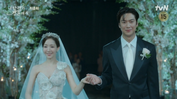 ▲(출처=tvN ‘내 남편과 결혼해줘’캡처)
