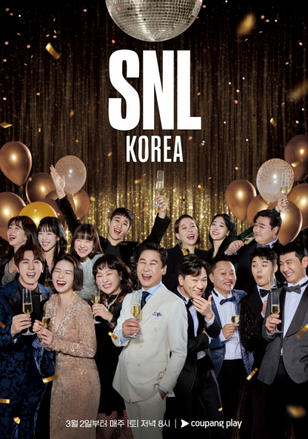 ▲'SNL 코리아' 시즌5 포스터(사진제공=쿠팡플레이)