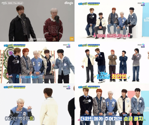 ▲더윈드 (사진 = 유튜브 채널 딩고 뮤직, MBC M '주간 아이돌' 영상 캡처)