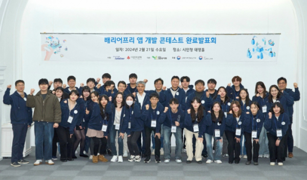 ▲현대오토에버는 21일 서울시민청에서 ‘2023 배리어프리 앱 개발 콘테스트’  시상식을 개최했다. (사진제공=현대오토에버)