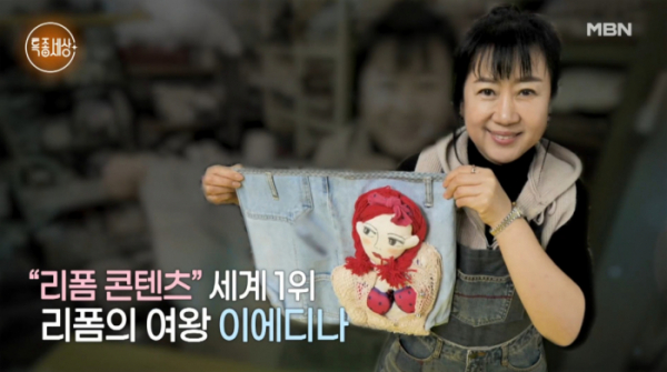 ▲'신의손이선생'(사진제공=MBN)