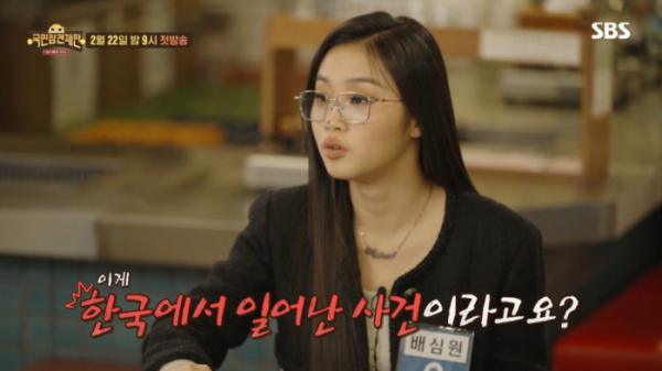 ▲하리무(사진=SBS 방송화면 캡처)